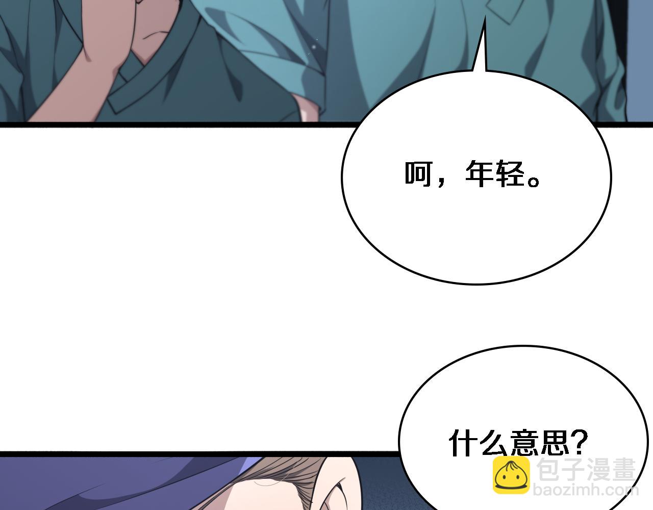 大醫凌然 - 第246話 嚴重失態(1/3) - 5