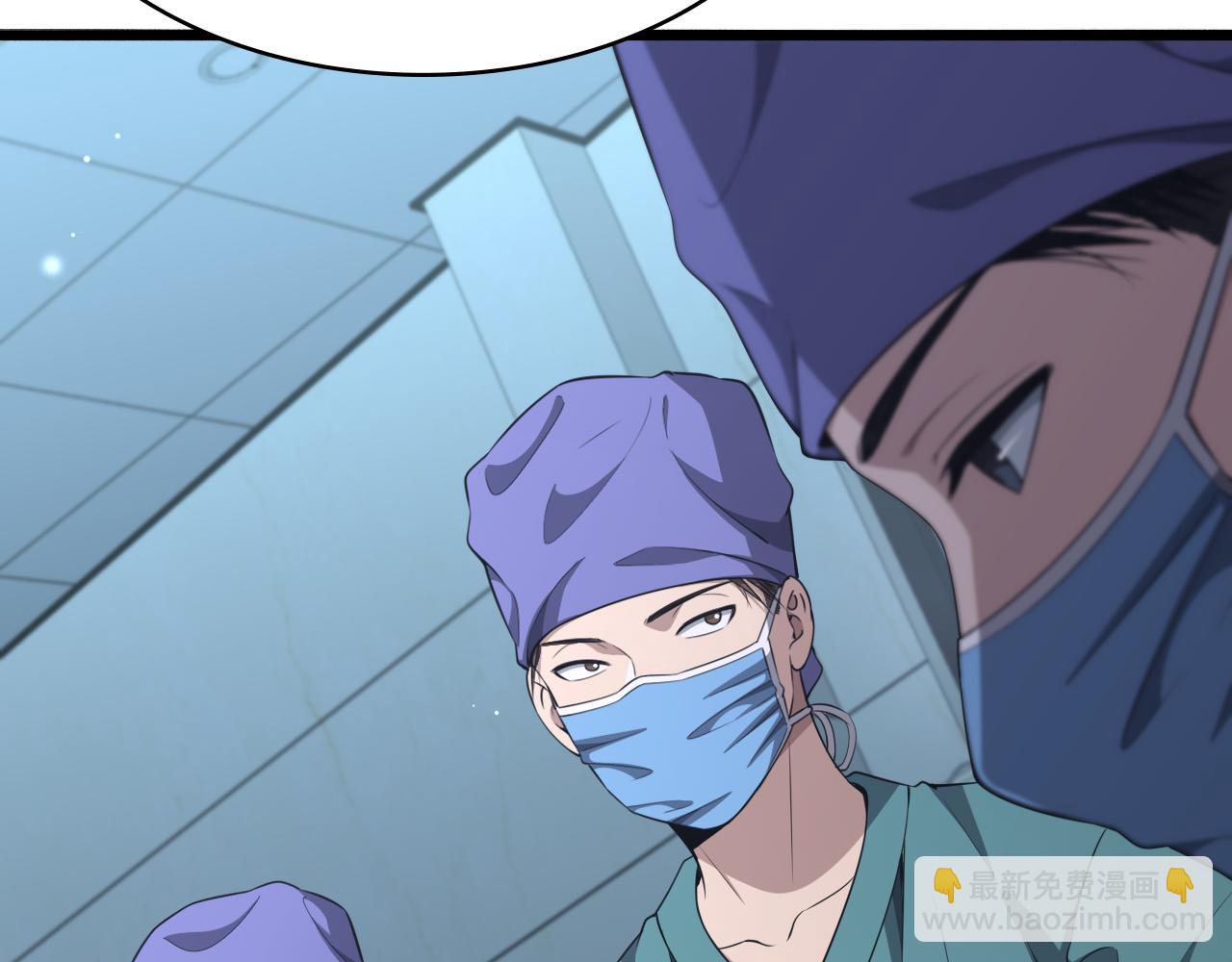 大醫凌然 - 第246話 嚴重失態(1/3) - 4