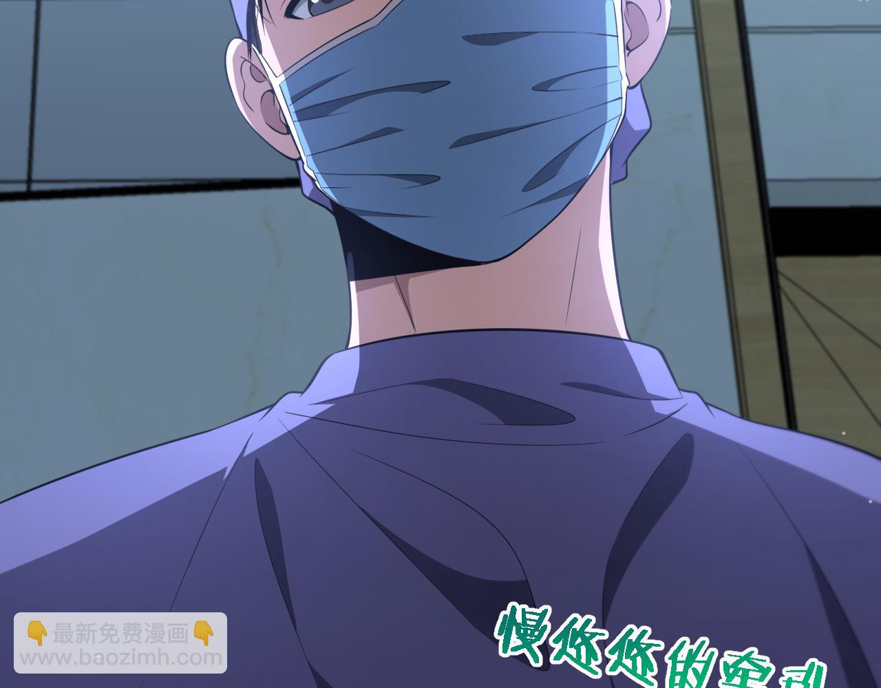 大醫凌然 - 第246話 嚴重失態(1/3) - 7