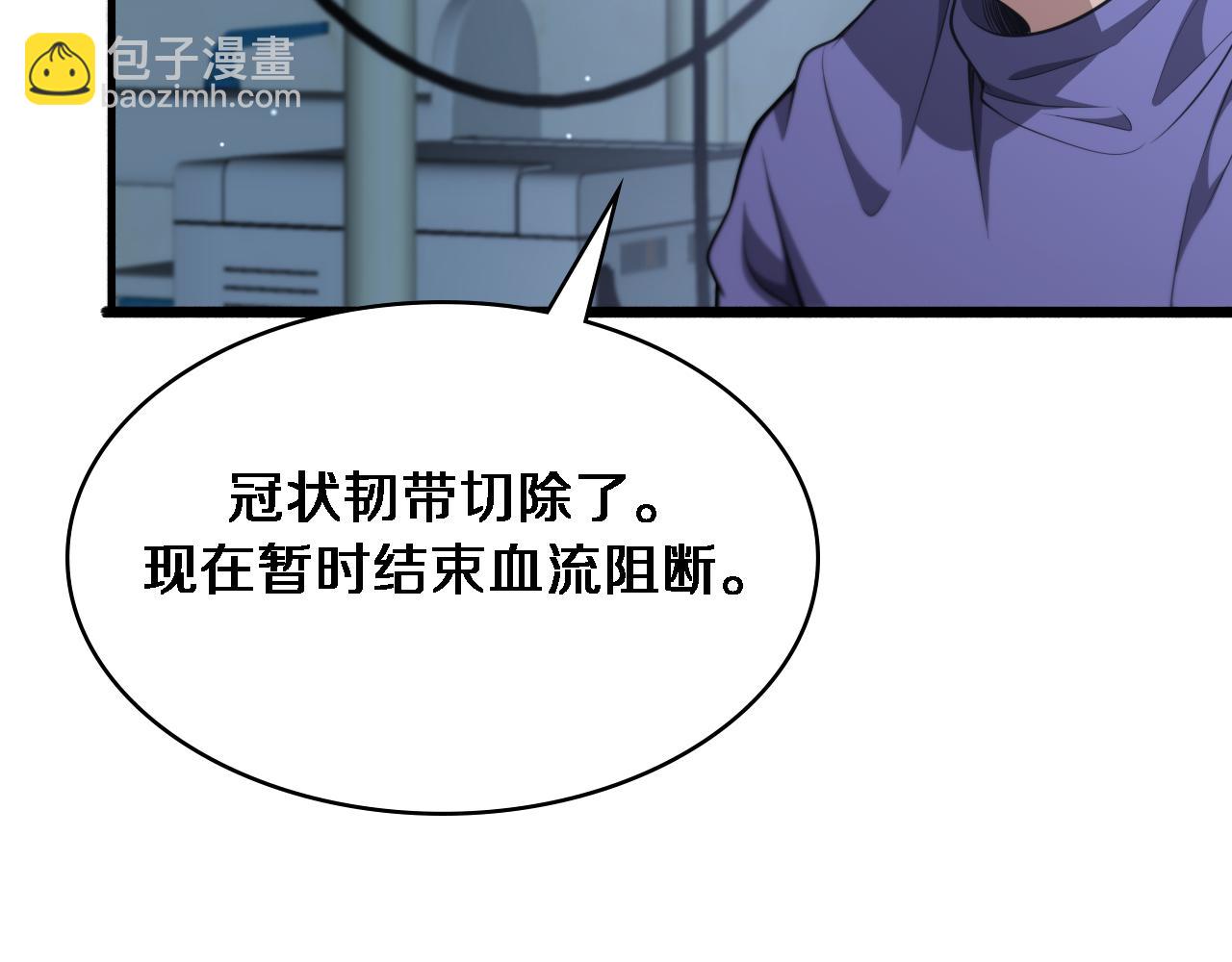 大醫凌然 - 第246話 嚴重失態(1/3) - 4