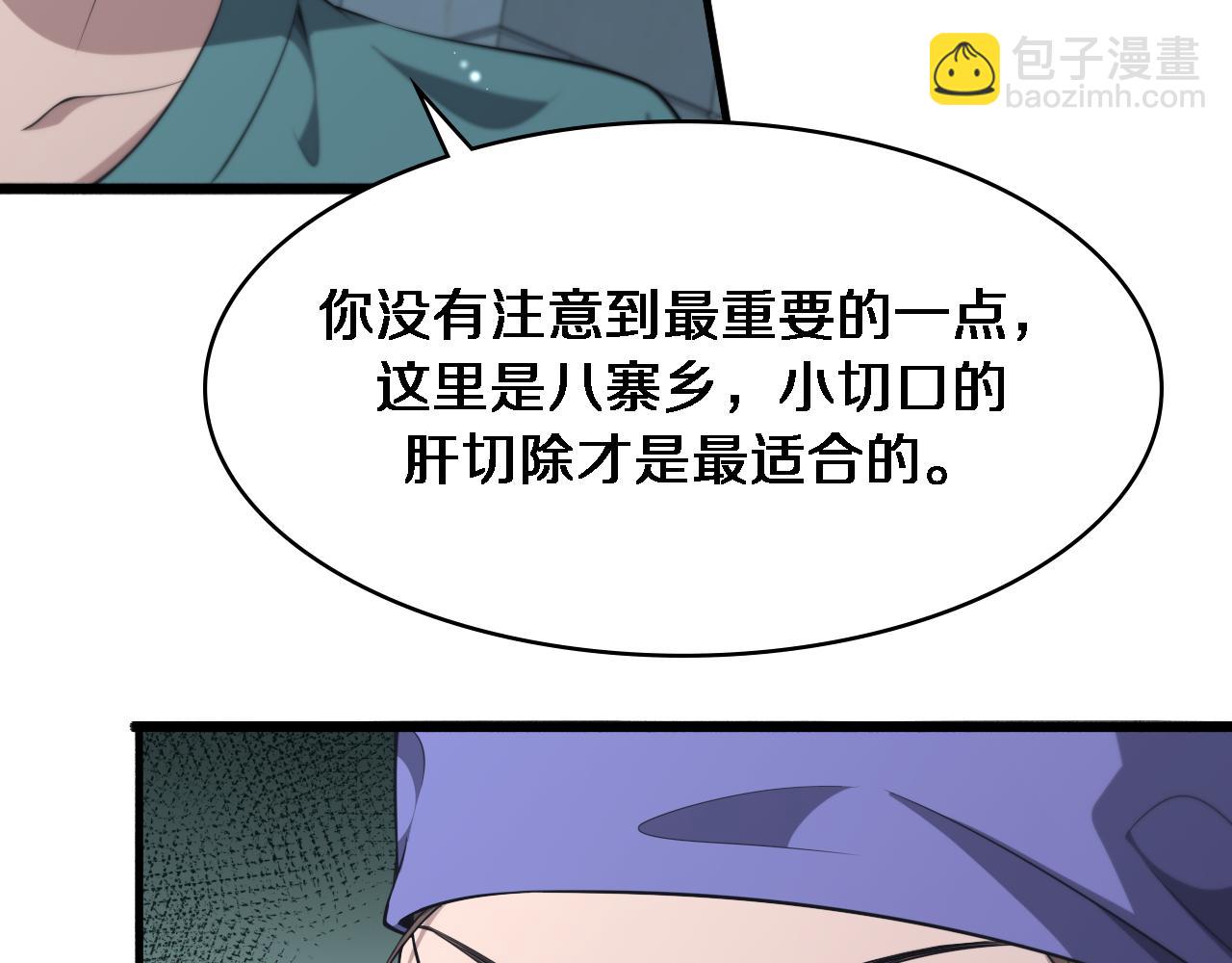 大醫凌然 - 第246話 嚴重失態(1/3) - 1