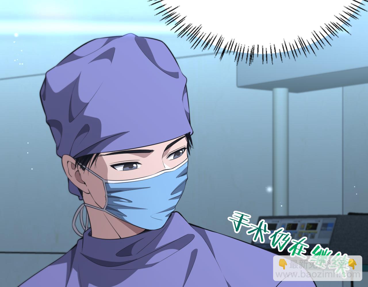 大醫凌然 - 第246話 嚴重失態(1/3) - 6