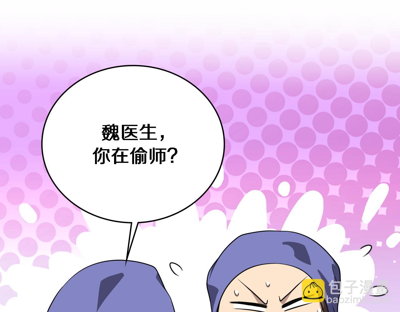 大醫凌然 - 第246話 嚴重失態(2/3) - 7