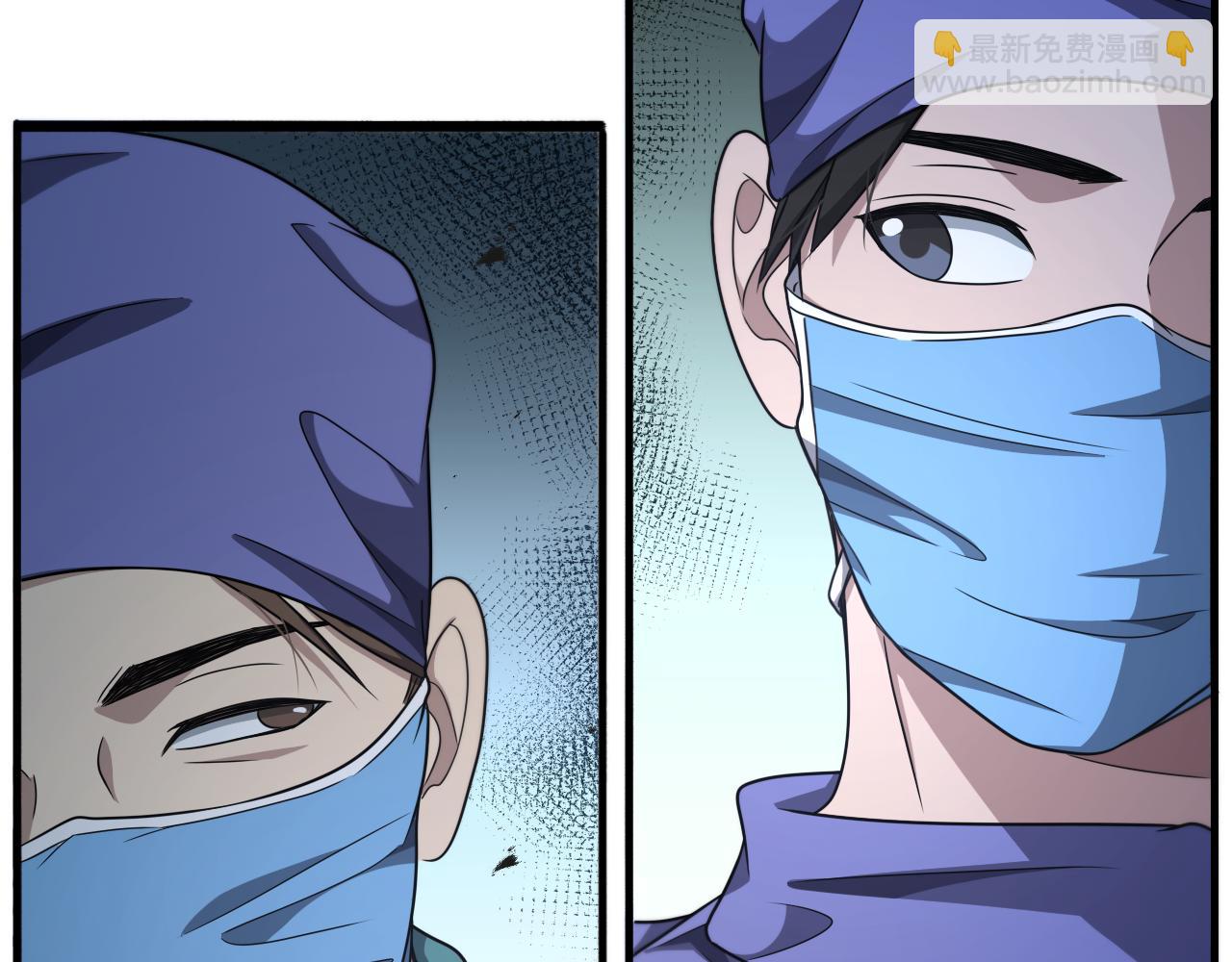 大醫凌然 - 第246話 嚴重失態(2/3) - 5