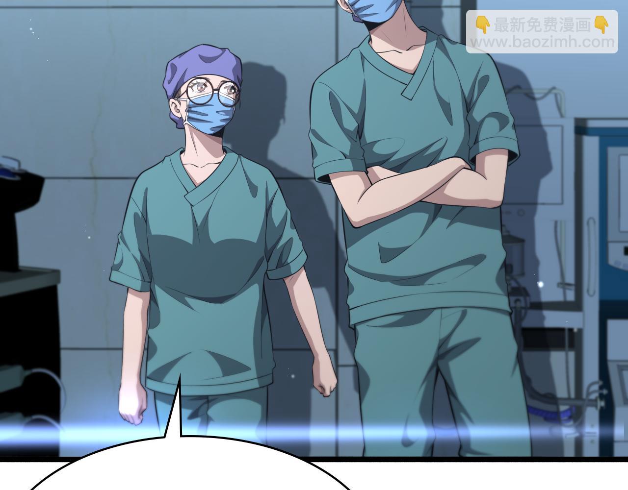 大醫凌然 - 第246話 嚴重失態(1/3) - 6