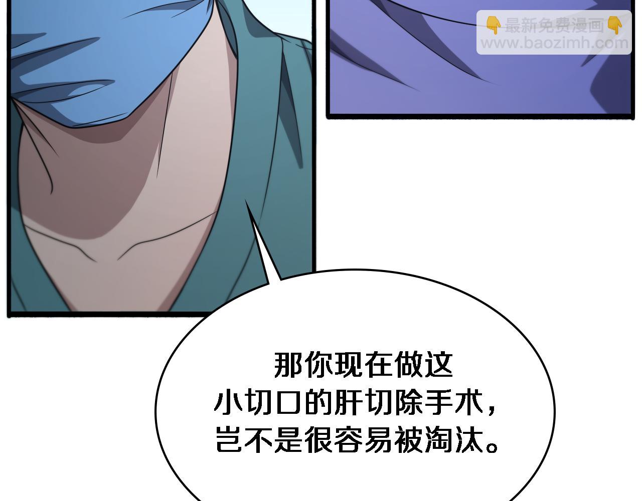 大醫凌然 - 第246話 嚴重失態(2/3) - 6