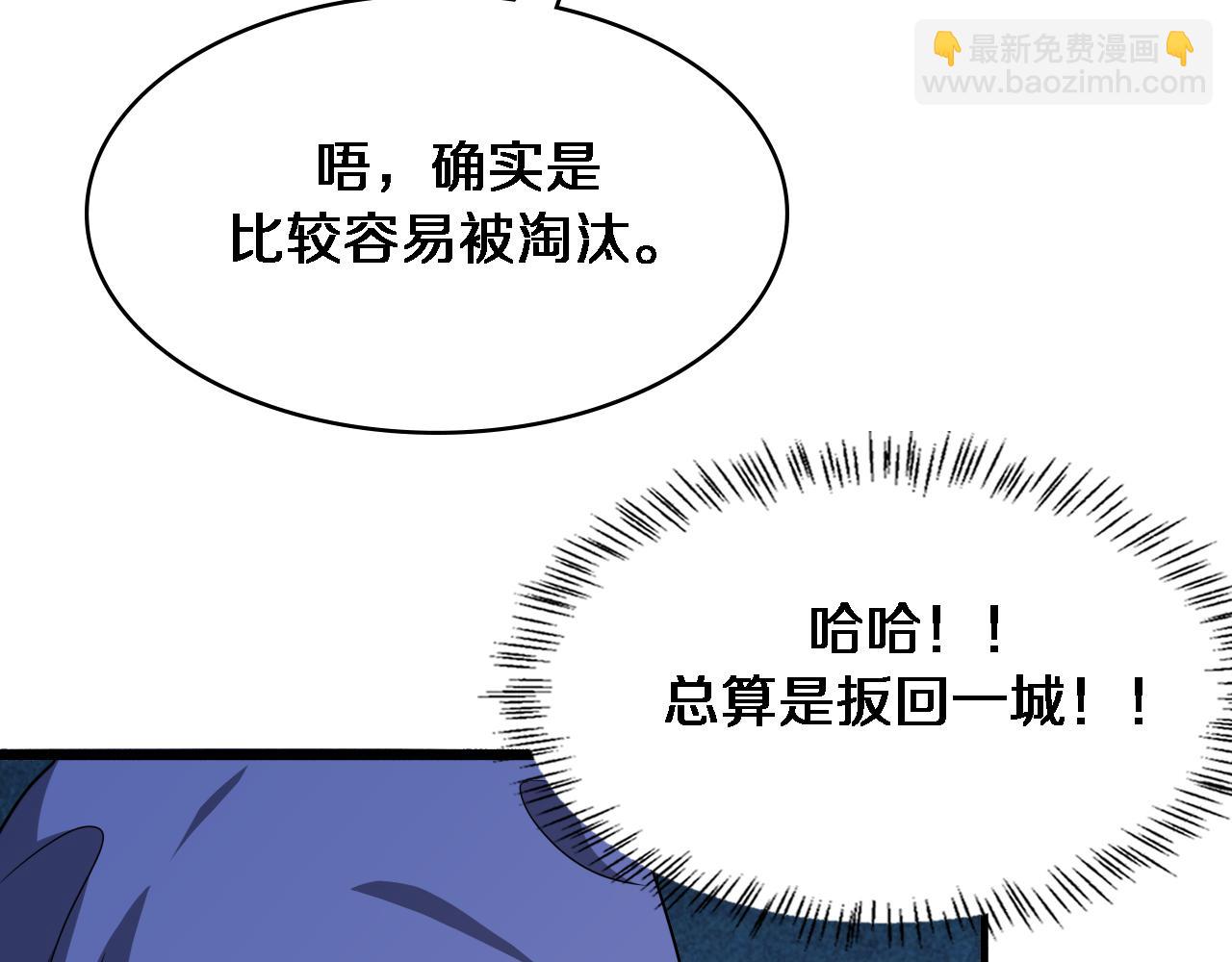 大醫凌然 - 第246話 嚴重失態(2/3) - 8