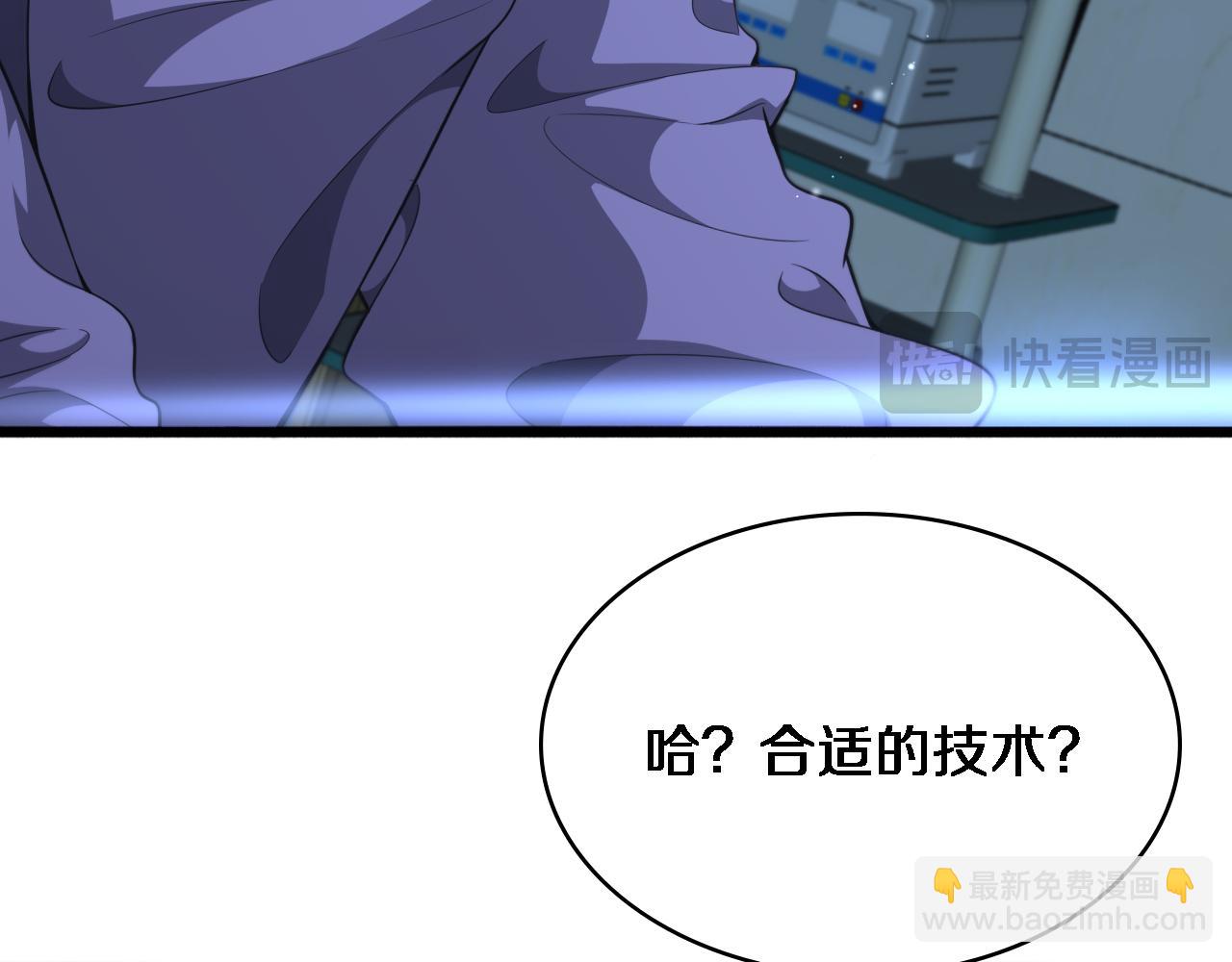 大醫凌然 - 第246話 嚴重失態(2/3) - 1