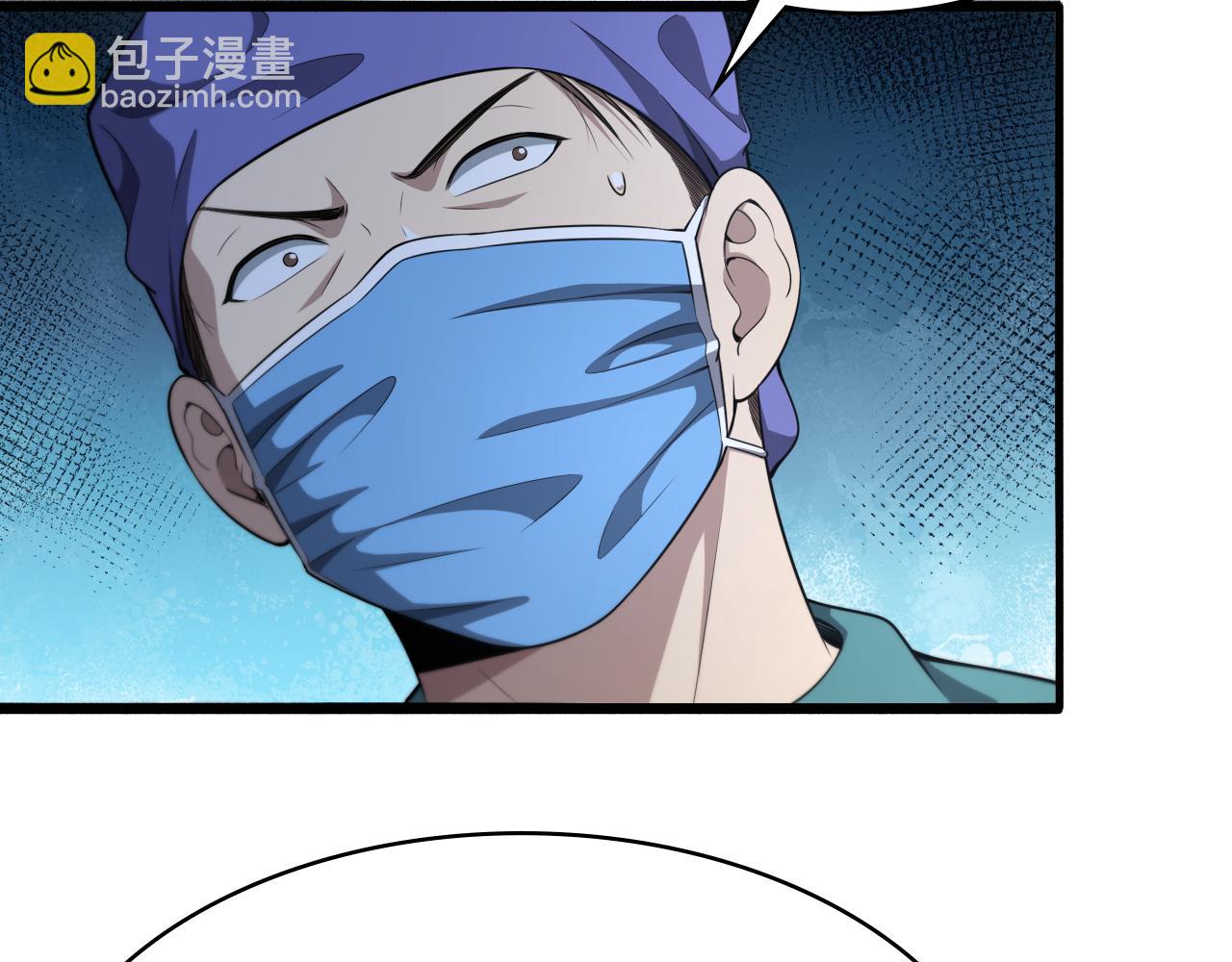 大醫凌然 - 第246話 嚴重失態(2/3) - 2