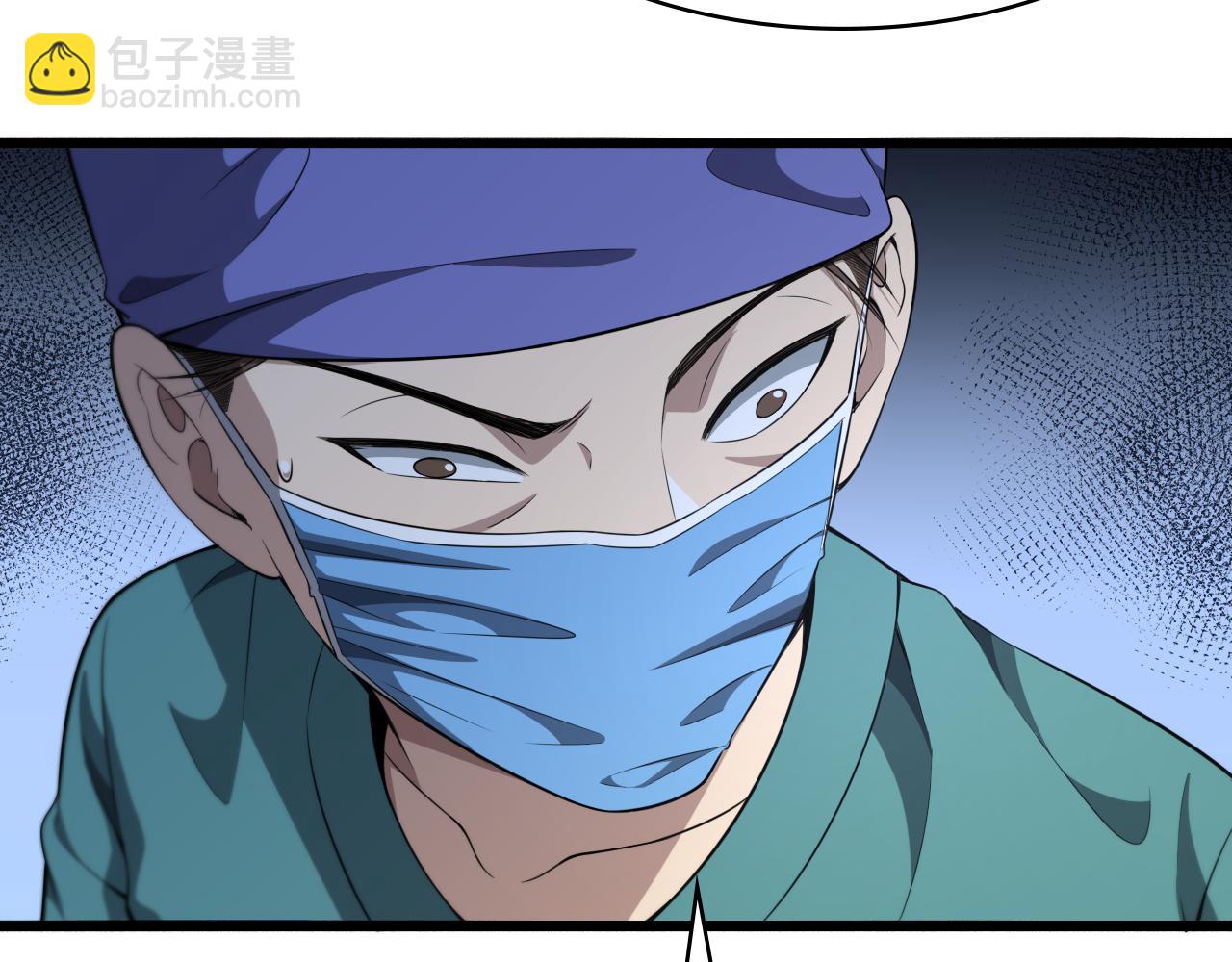 大醫凌然 - 第246話 嚴重失態(2/3) - 8