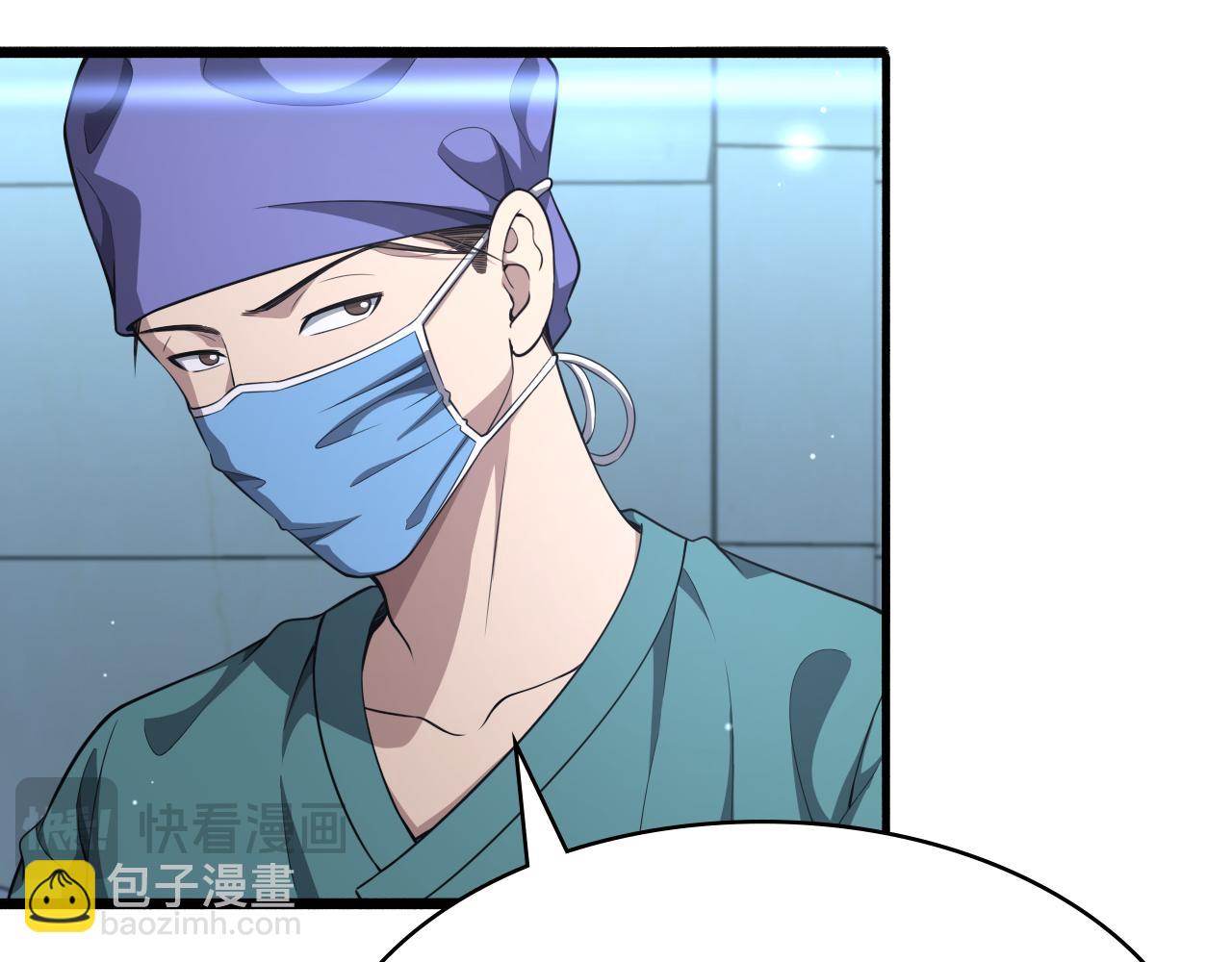 大醫凌然 - 第246話 嚴重失態(2/3) - 7