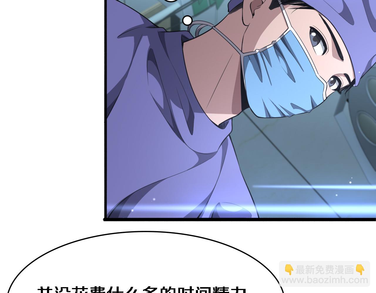 大醫凌然 - 第246話 嚴重失態(2/3) - 1