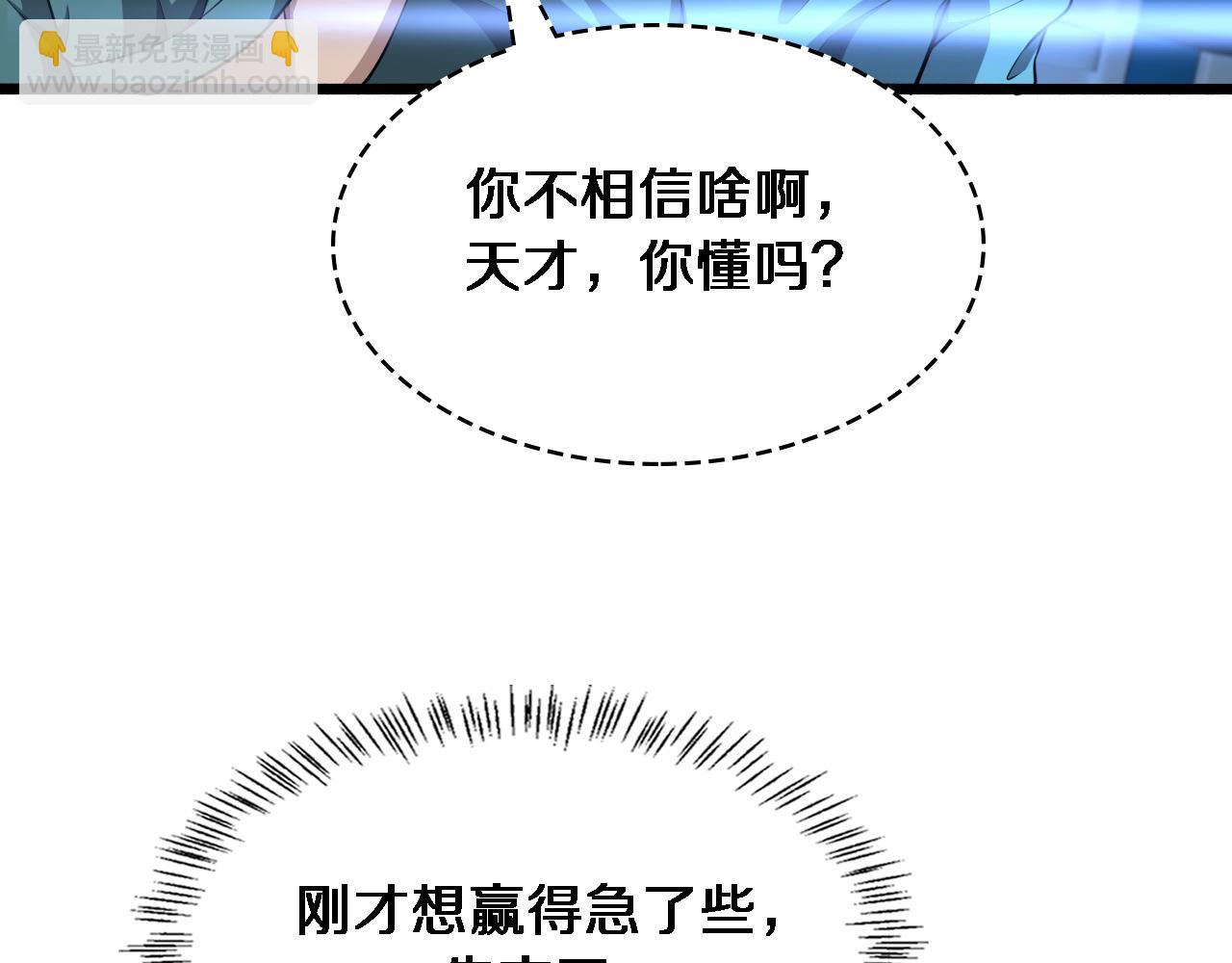 大醫凌然 - 第246話 嚴重失態(2/3) - 7