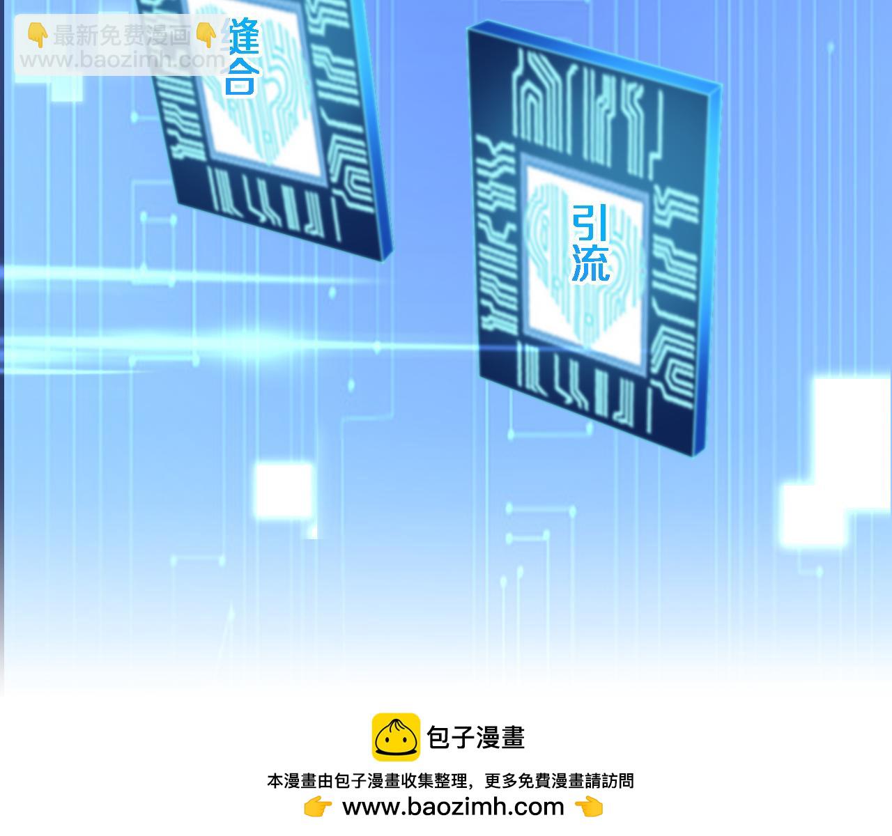 大醫凌然 - 第248話 系統不行？太行了！(2/3) - 6