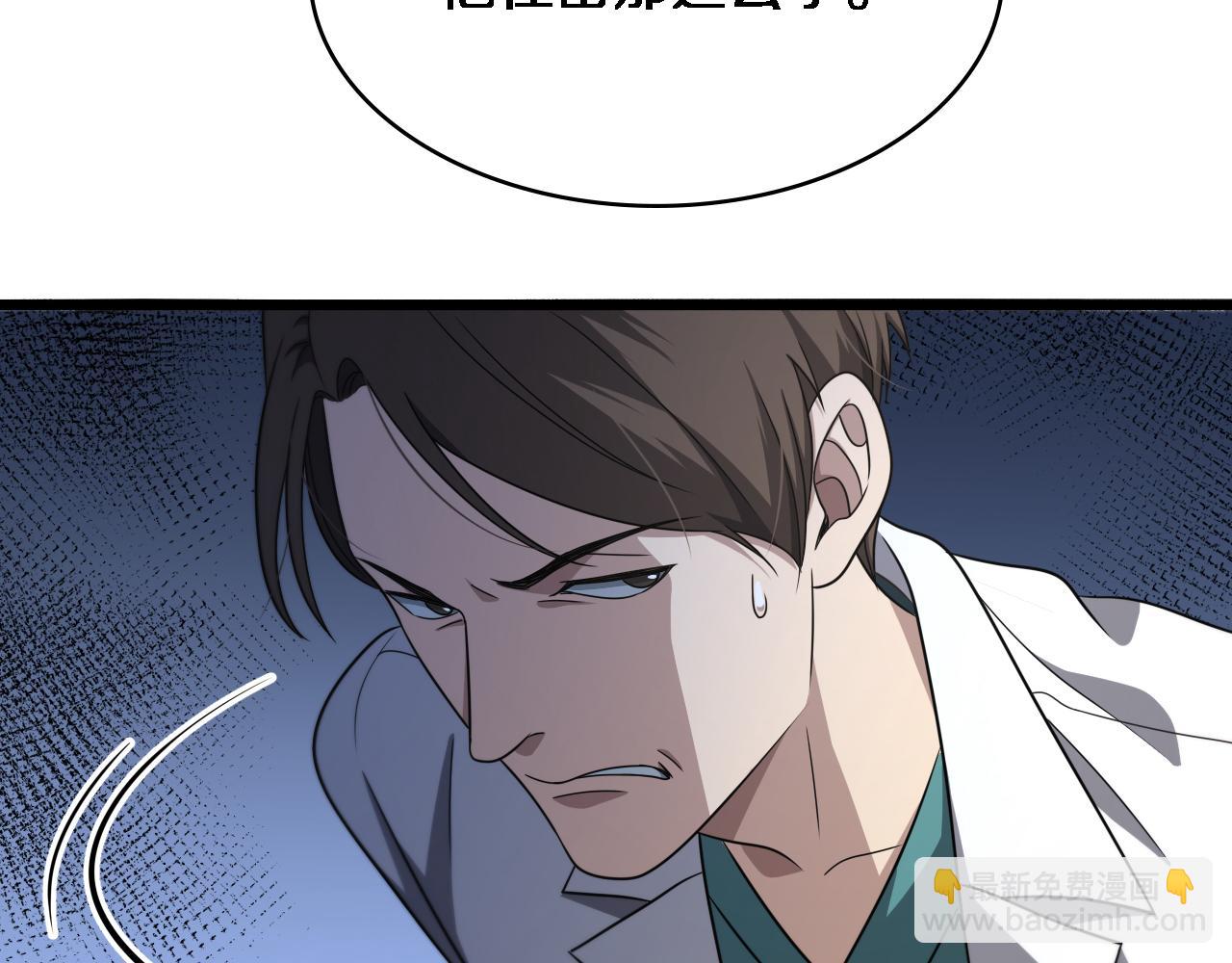 大醫凌然 - 第248話 系統不行？太行了！(1/3) - 3