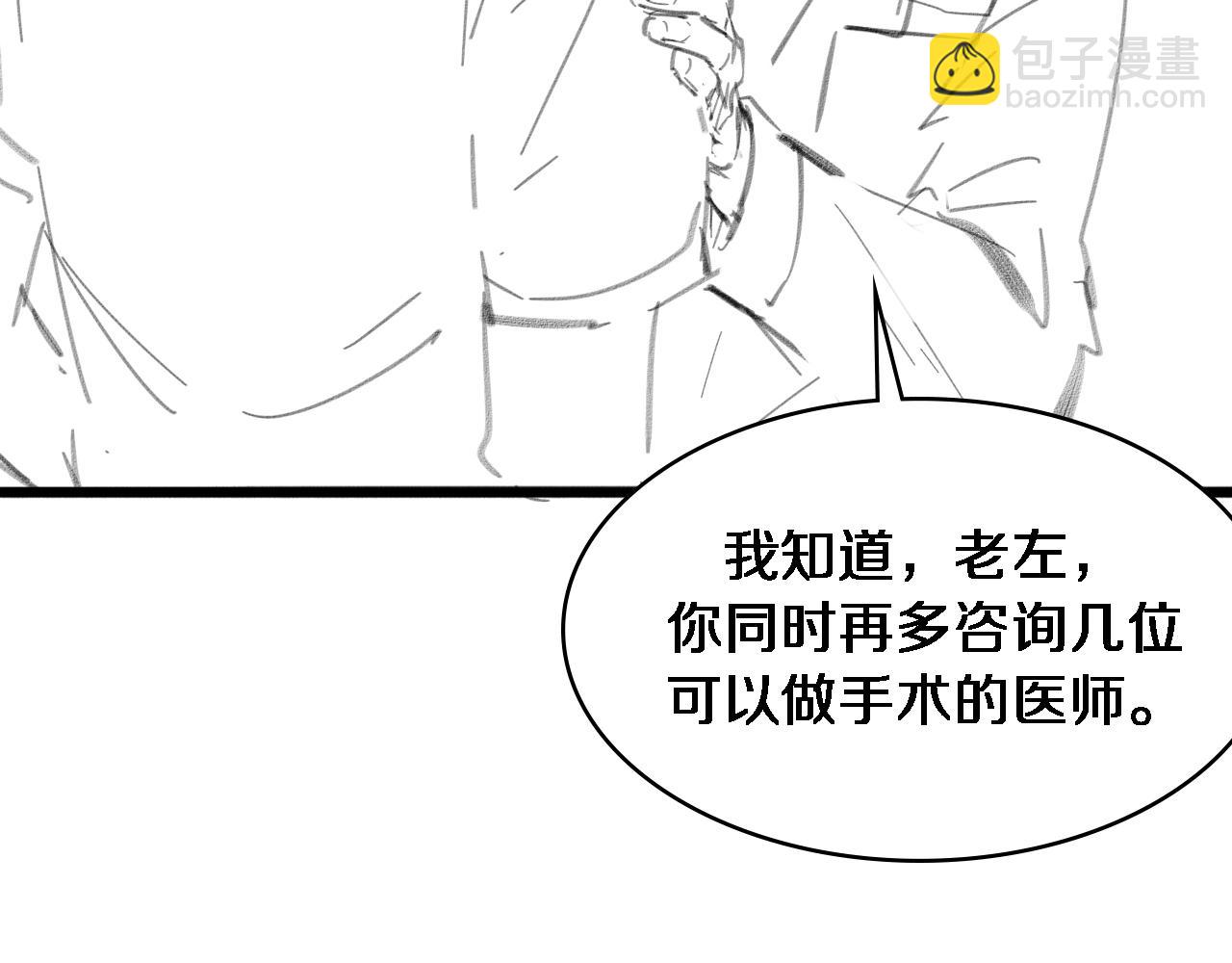 大醫凌然 - 第248話 系統不行？太行了！(3/3) - 6