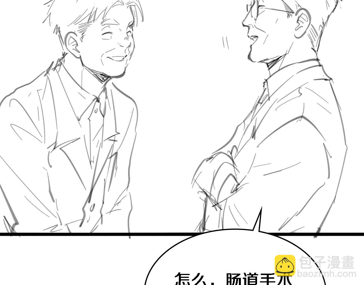 大醫凌然 - 第248話 系統不行？太行了！(3/3) - 4