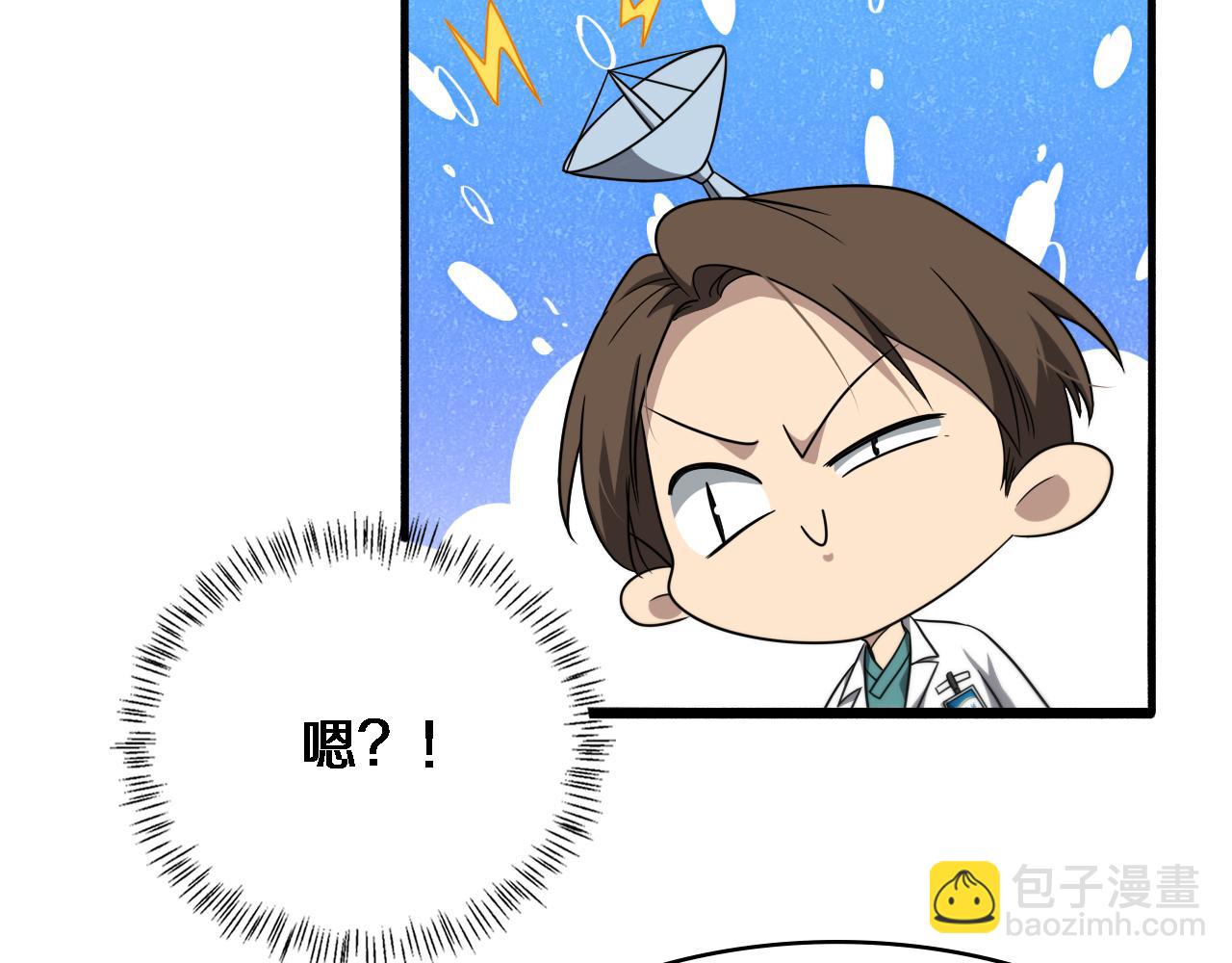 大醫凌然 - 第248話 系統不行？太行了！(1/3) - 2