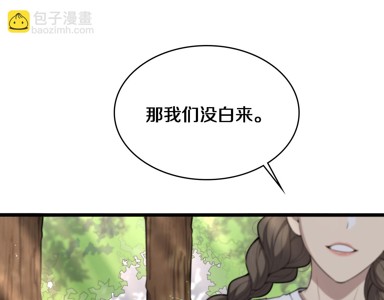 大醫凌然 - 第248話 系統不行？太行了！(1/3) - 7