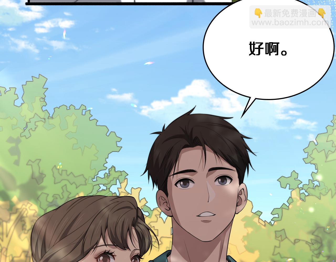 大醫凌然 - 第248話 系統不行？太行了！(1/3) - 7