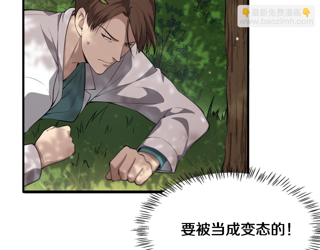 大醫凌然 - 第248話 系統不行？太行了！(1/3) - 6