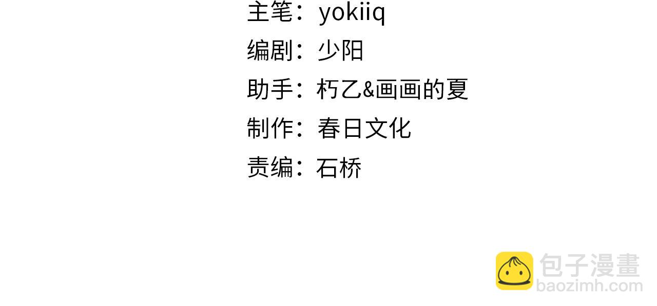 大醫凌然 - 第248話 系統不行？太行了！(1/3) - 4