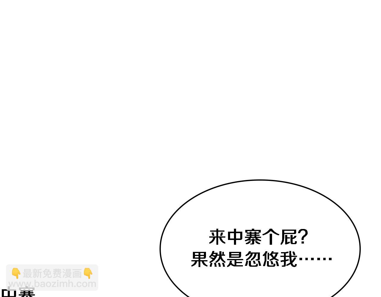 大醫凌然 - 第248話 系統不行？太行了！(1/3) - 5