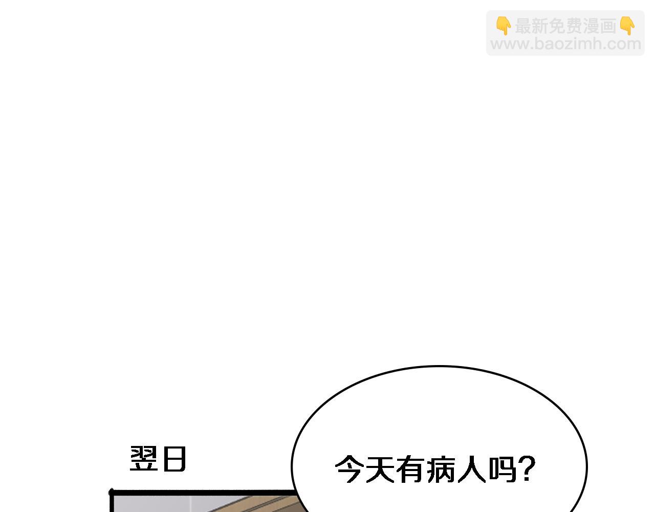 大醫凌然 - 第248話 系統不行？太行了！(2/3) - 7