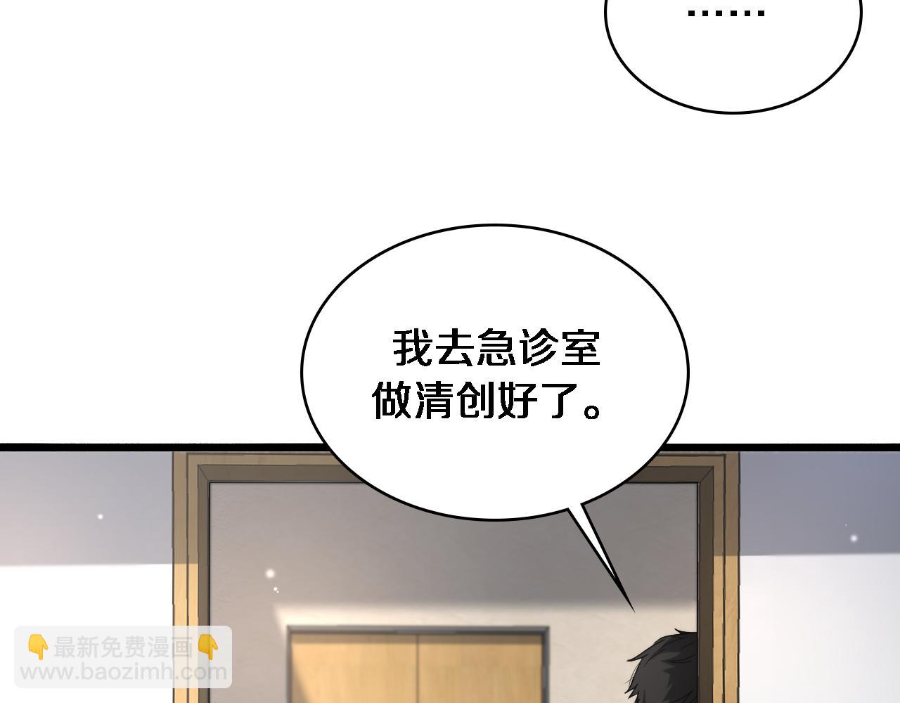 大醫凌然 - 第248話 系統不行？太行了！(2/3) - 4