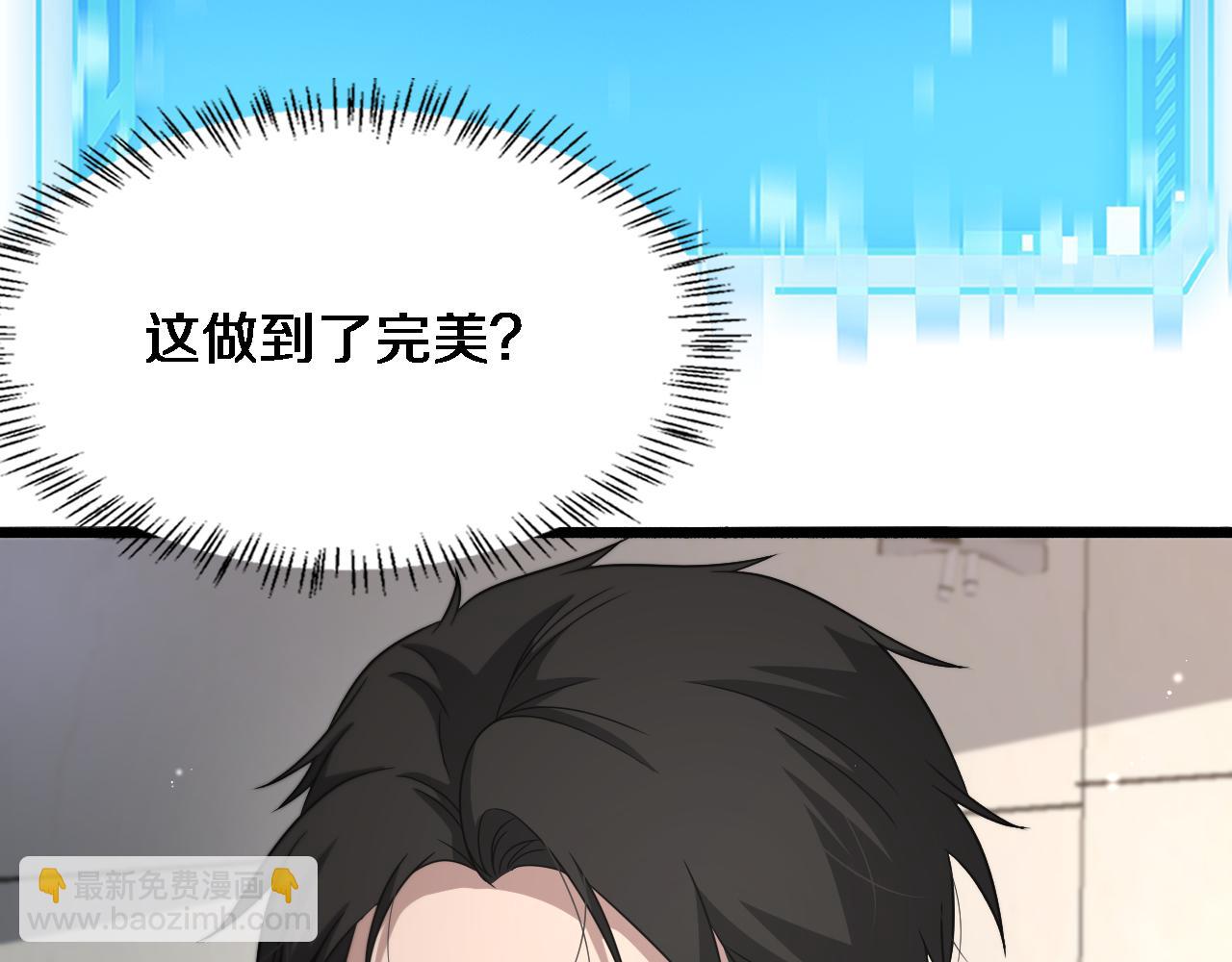 大醫凌然 - 第248話 系統不行？太行了！(2/3) - 3