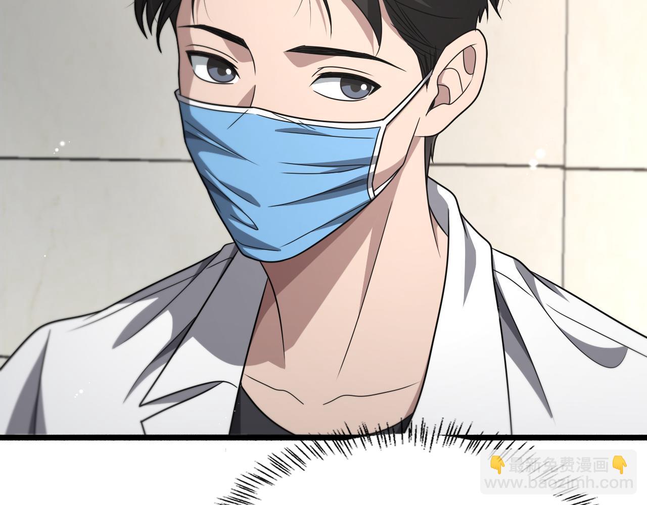 大醫凌然 - 第248話 系統不行？太行了！(2/3) - 4