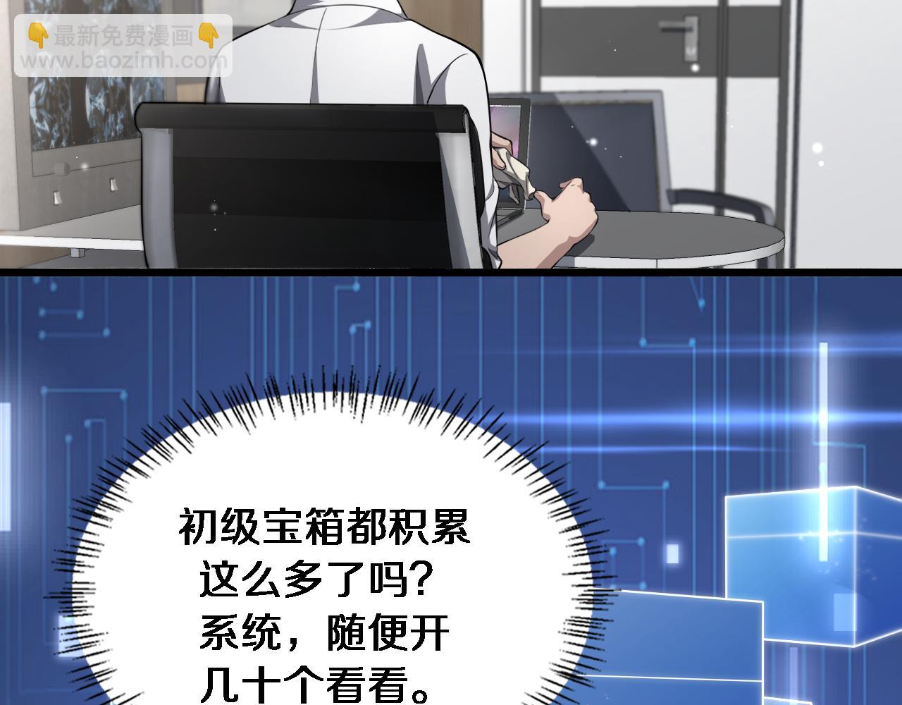 大醫凌然 - 第248話 系統不行？太行了！(2/3) - 8