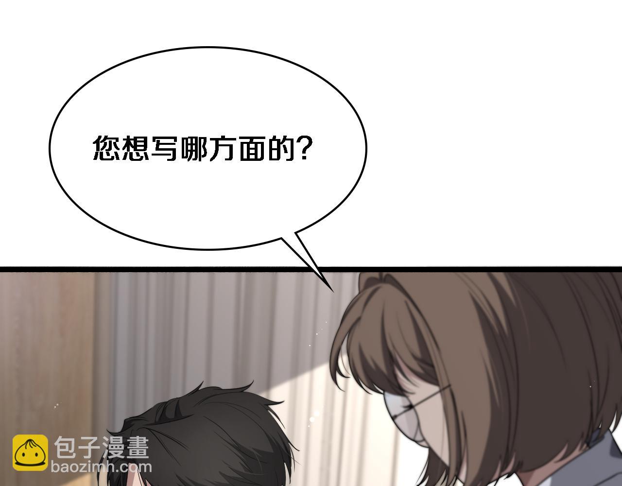 大医凌然 - 第248话 系统不行？太行了！(2/3) - 7