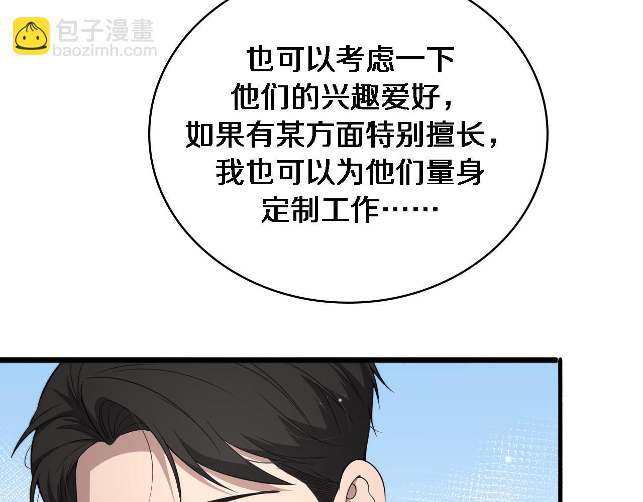 大醫凌然 - 第250話 我們家(3/3) - 2