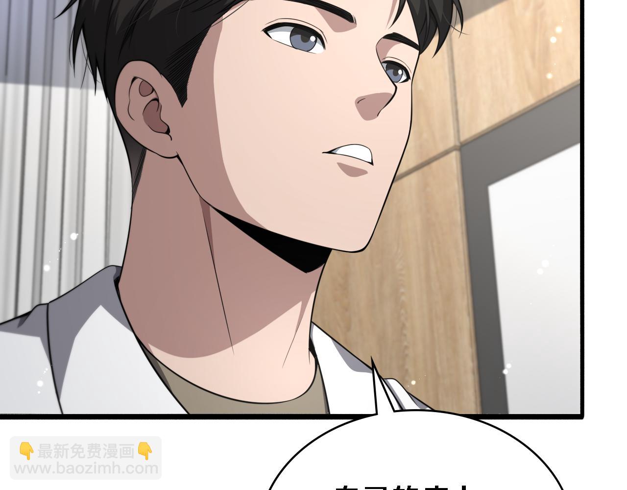 大醫凌然 - 第250話 我們家(3/3) - 4