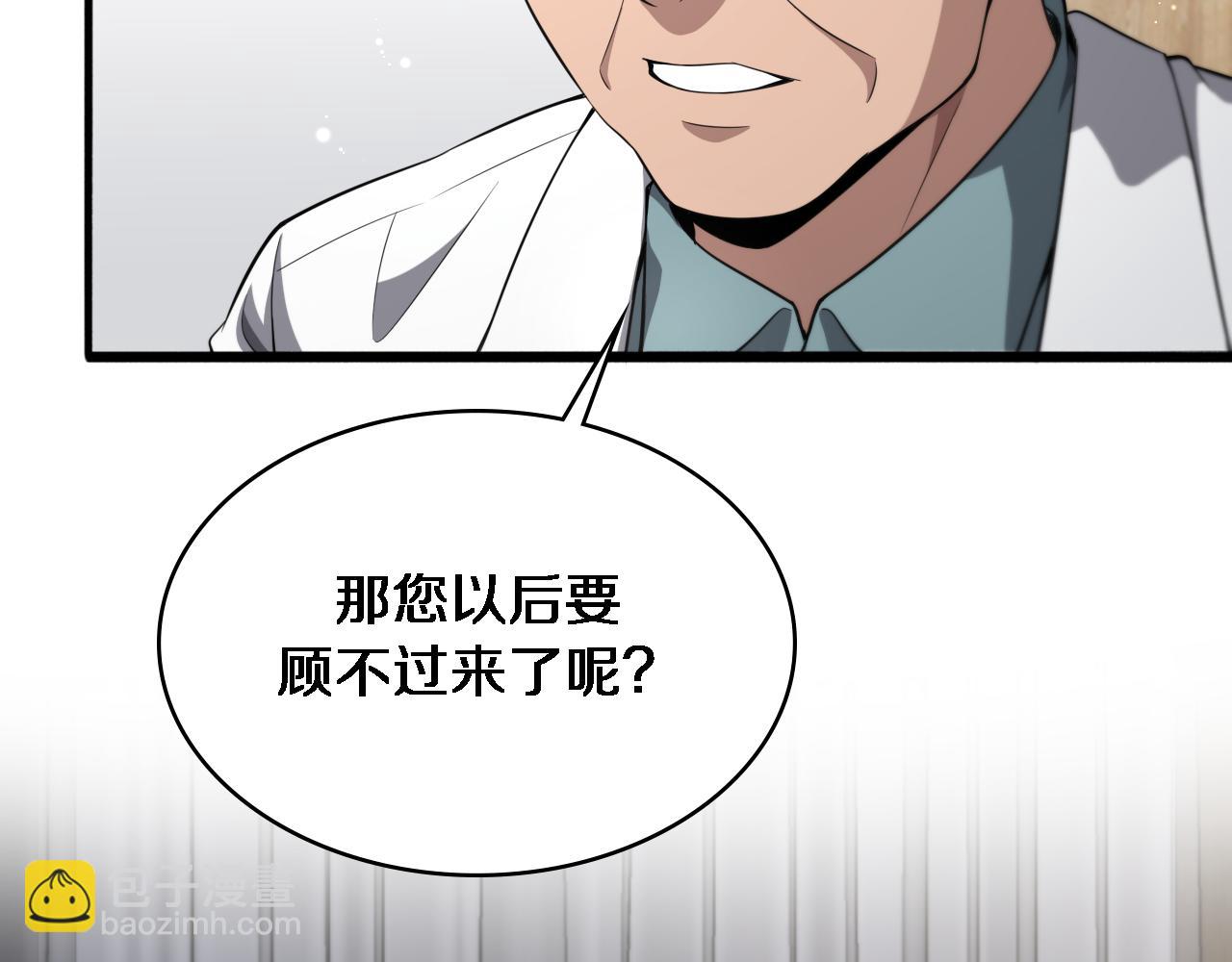 大醫凌然 - 第250話 我們家(3/3) - 6