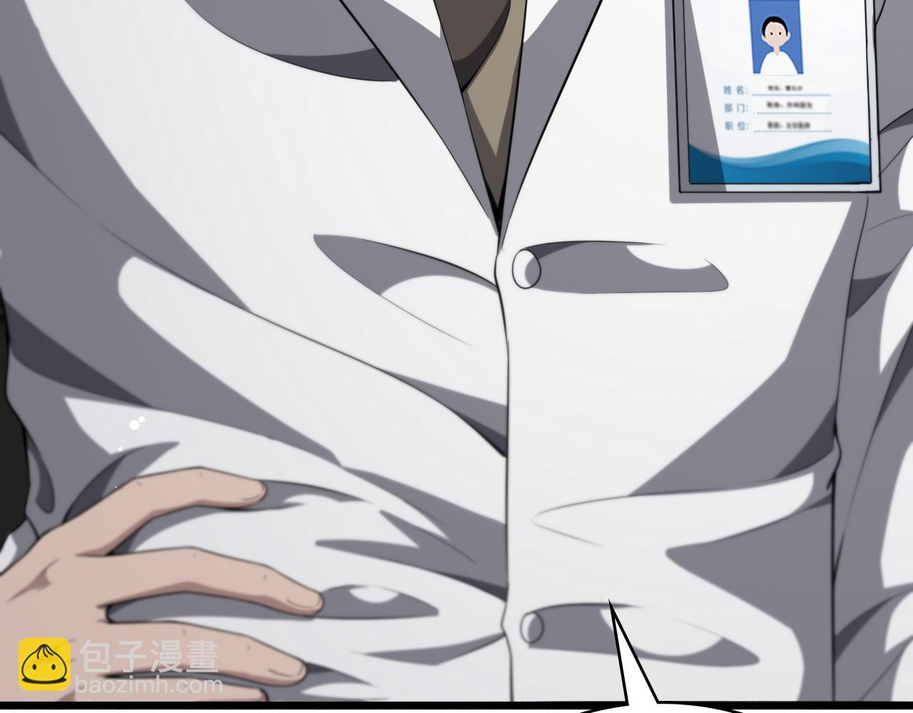 大醫凌然 - 第250話 我們家(3/3) - 3