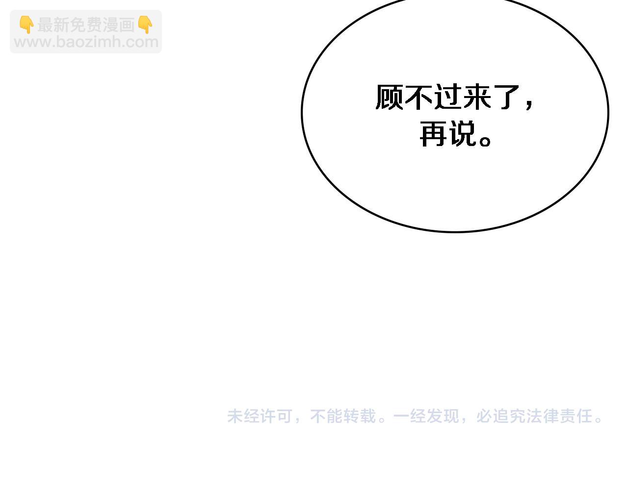 大醫凌然 - 第250話 我們家(3/3) - 4