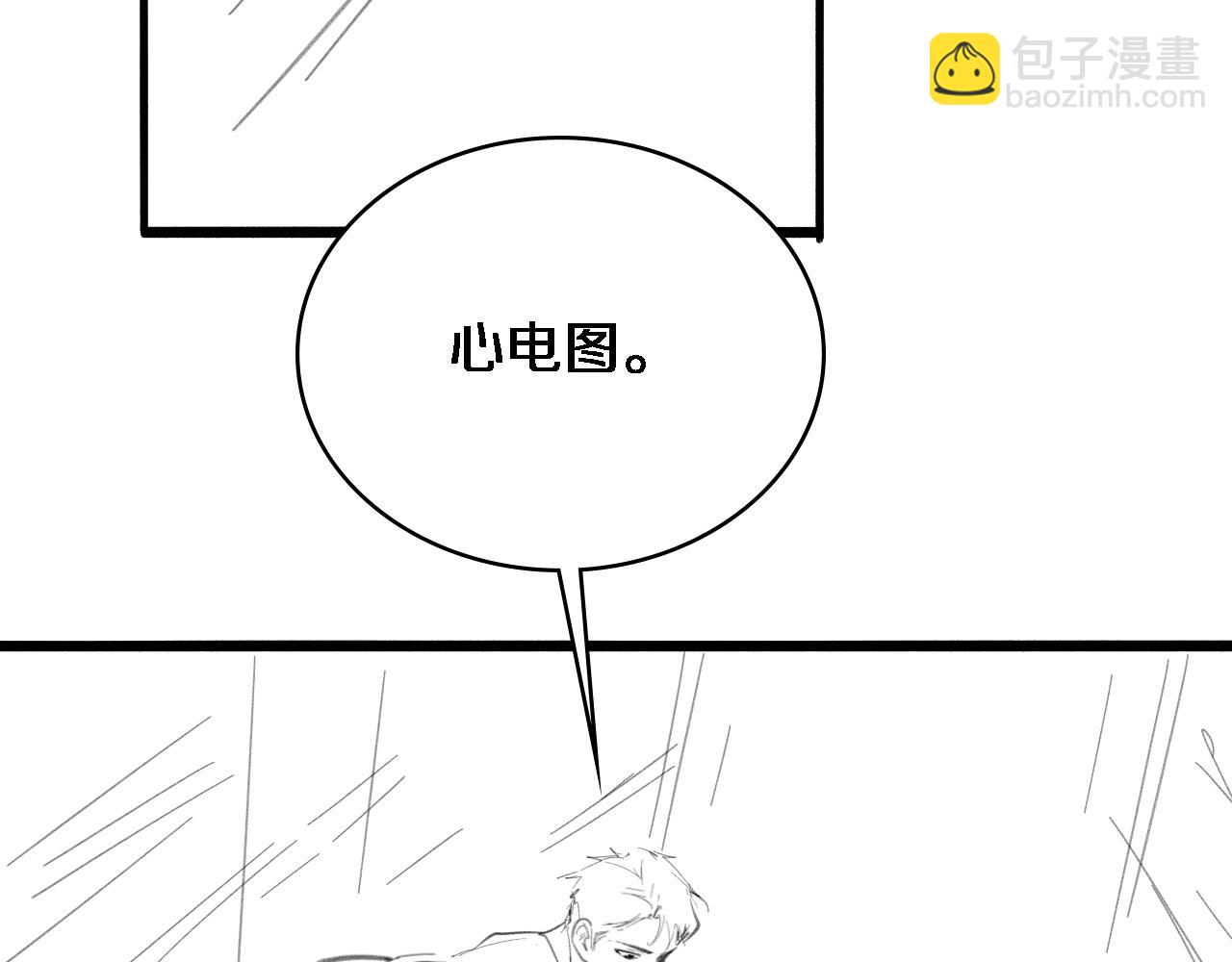 大醫凌然 - 第250話 我們家(3/3) - 1