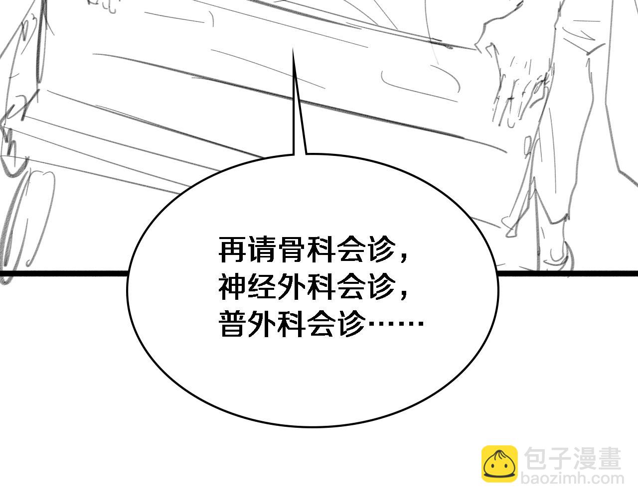 大醫凌然 - 第250話 我們家(3/3) - 3