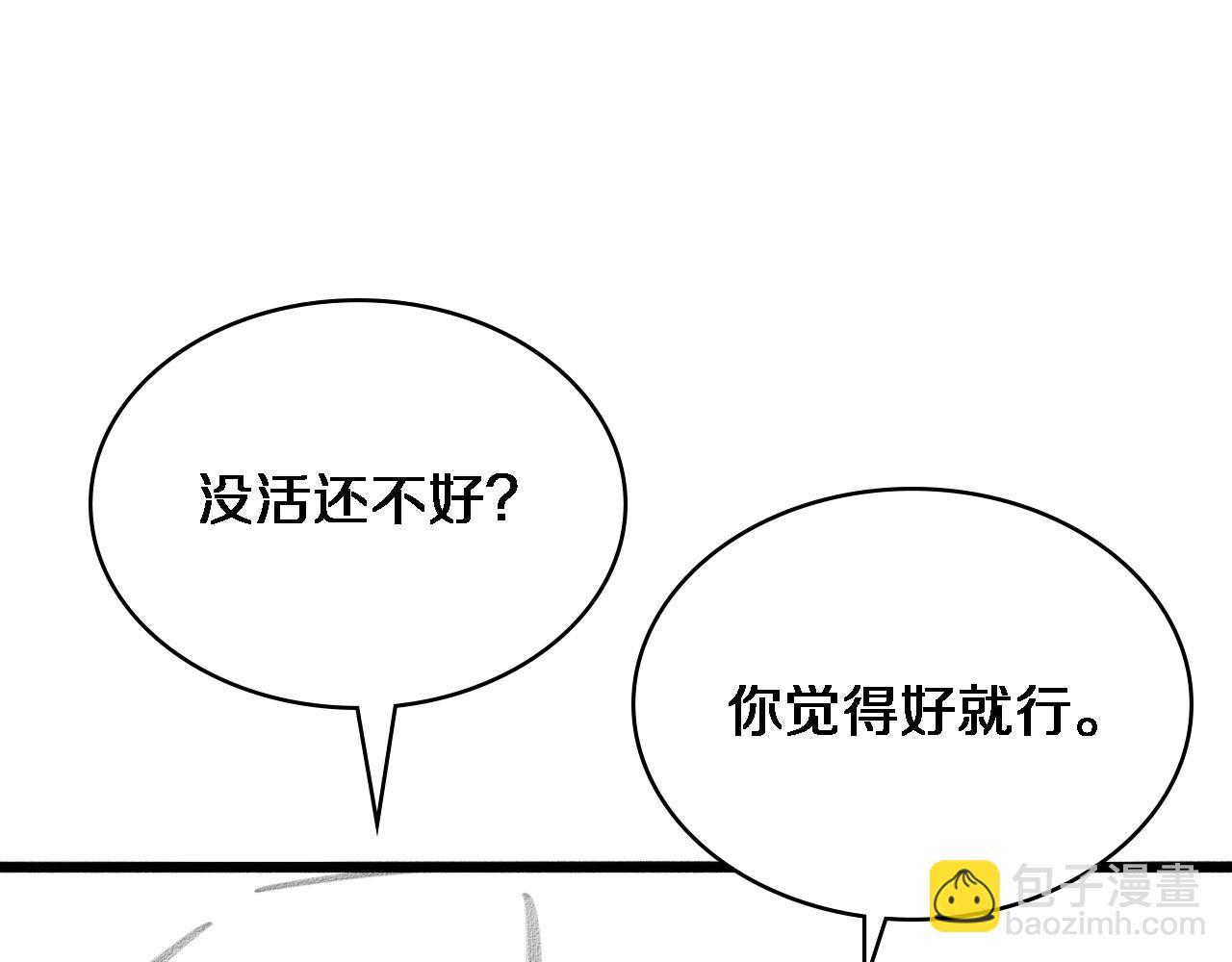 大醫凌然 - 第250話 我們家(3/3) - 4