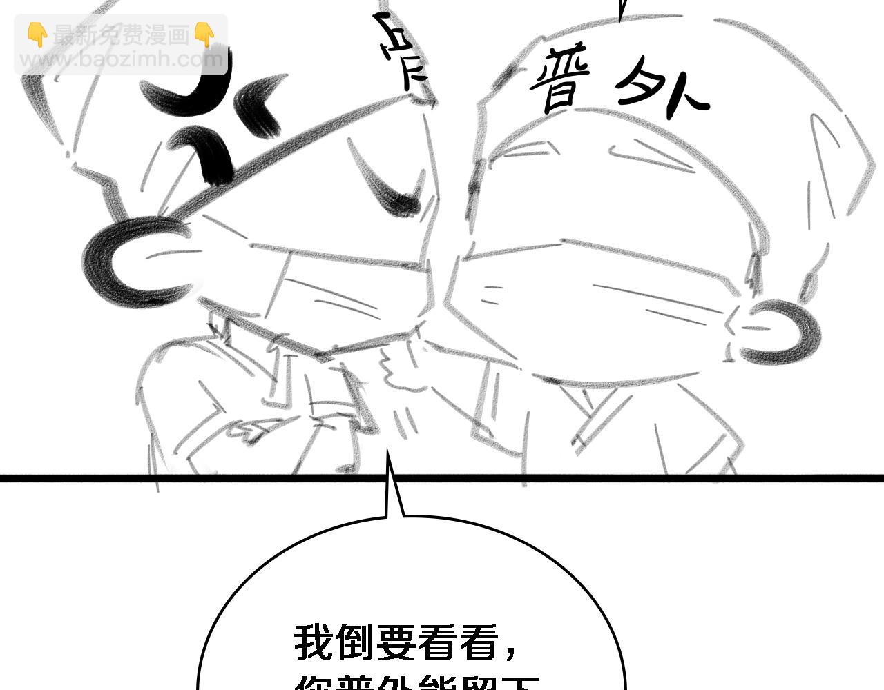 大醫凌然 - 第250話 我們家(3/3) - 5