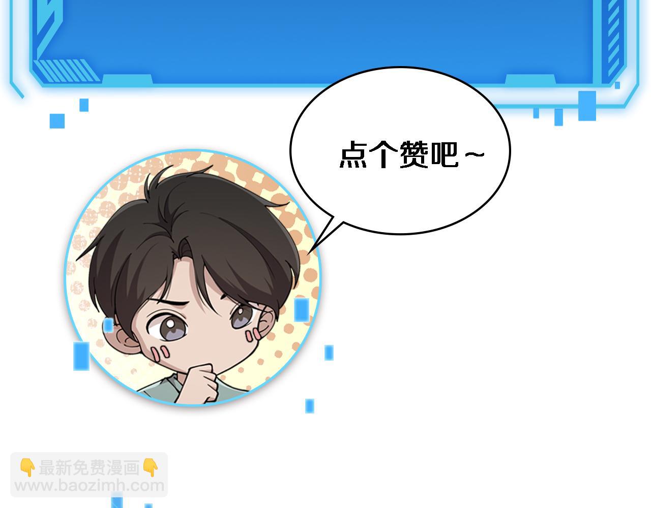 大醫凌然 - 第250話 我們家(3/3) - 1