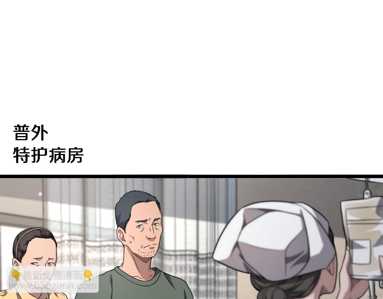 大醫凌然 - 第250話 我們家(1/3) - 6