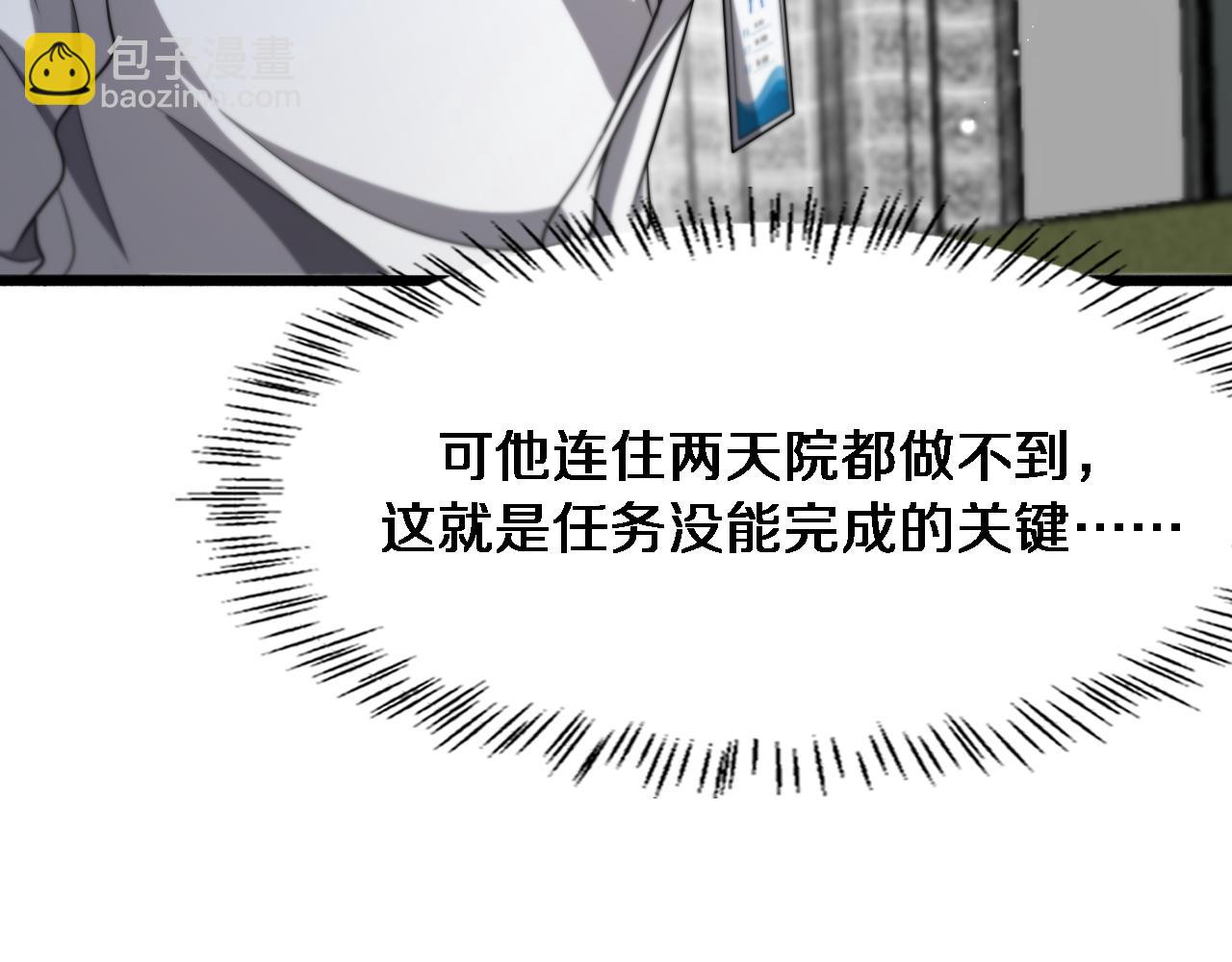 大醫凌然 - 第250話 我們家(2/3) - 6