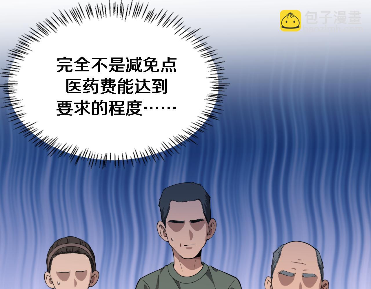 大醫凌然 - 第250話 我們家(2/3) - 7