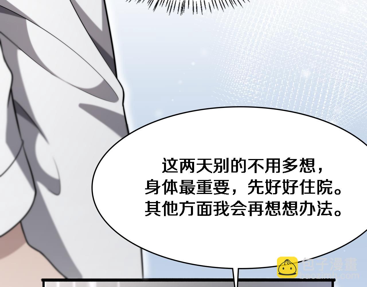 大醫凌然 - 第250話 我們家(2/3) - 3