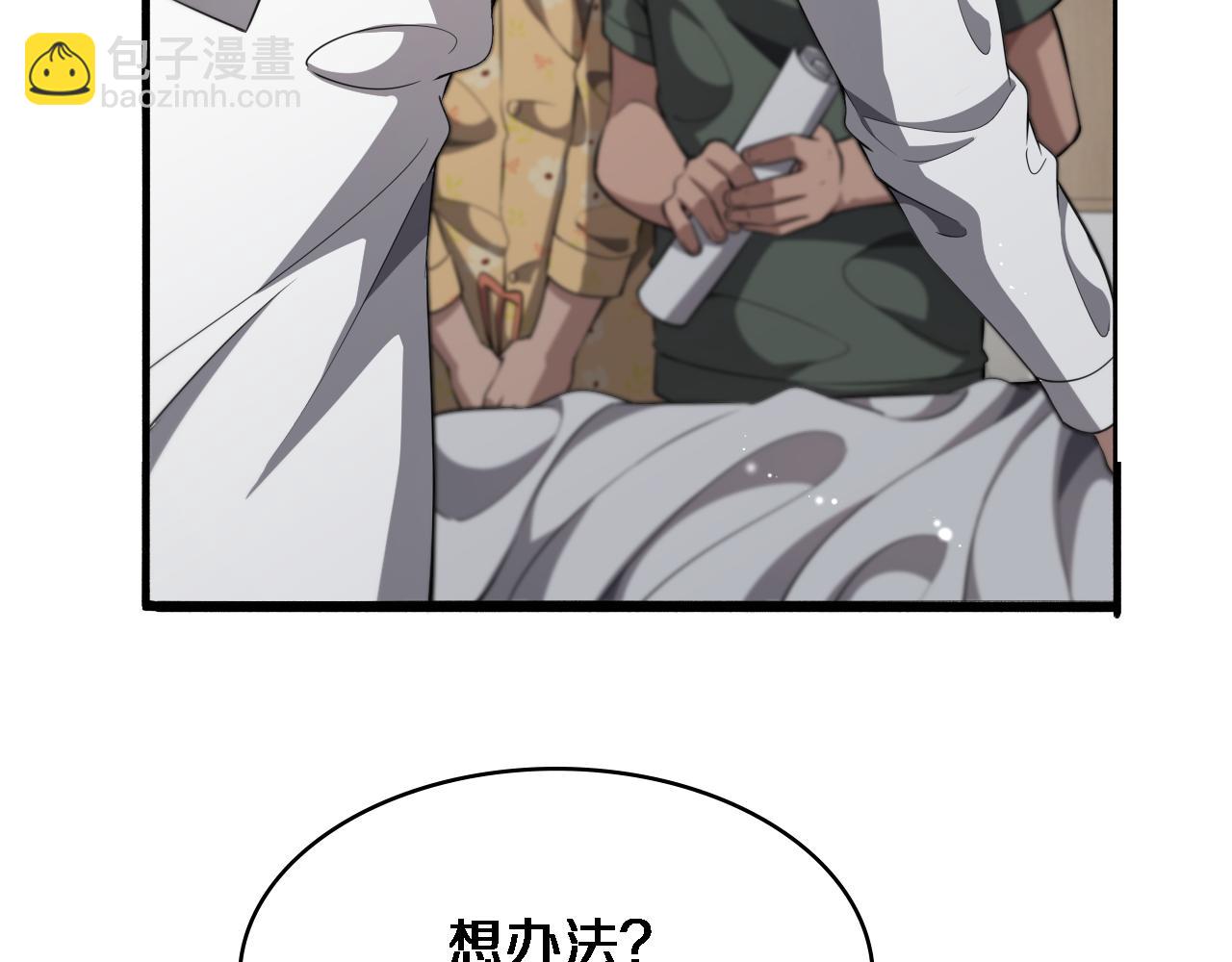 大醫凌然 - 第250話 我們家(2/3) - 5