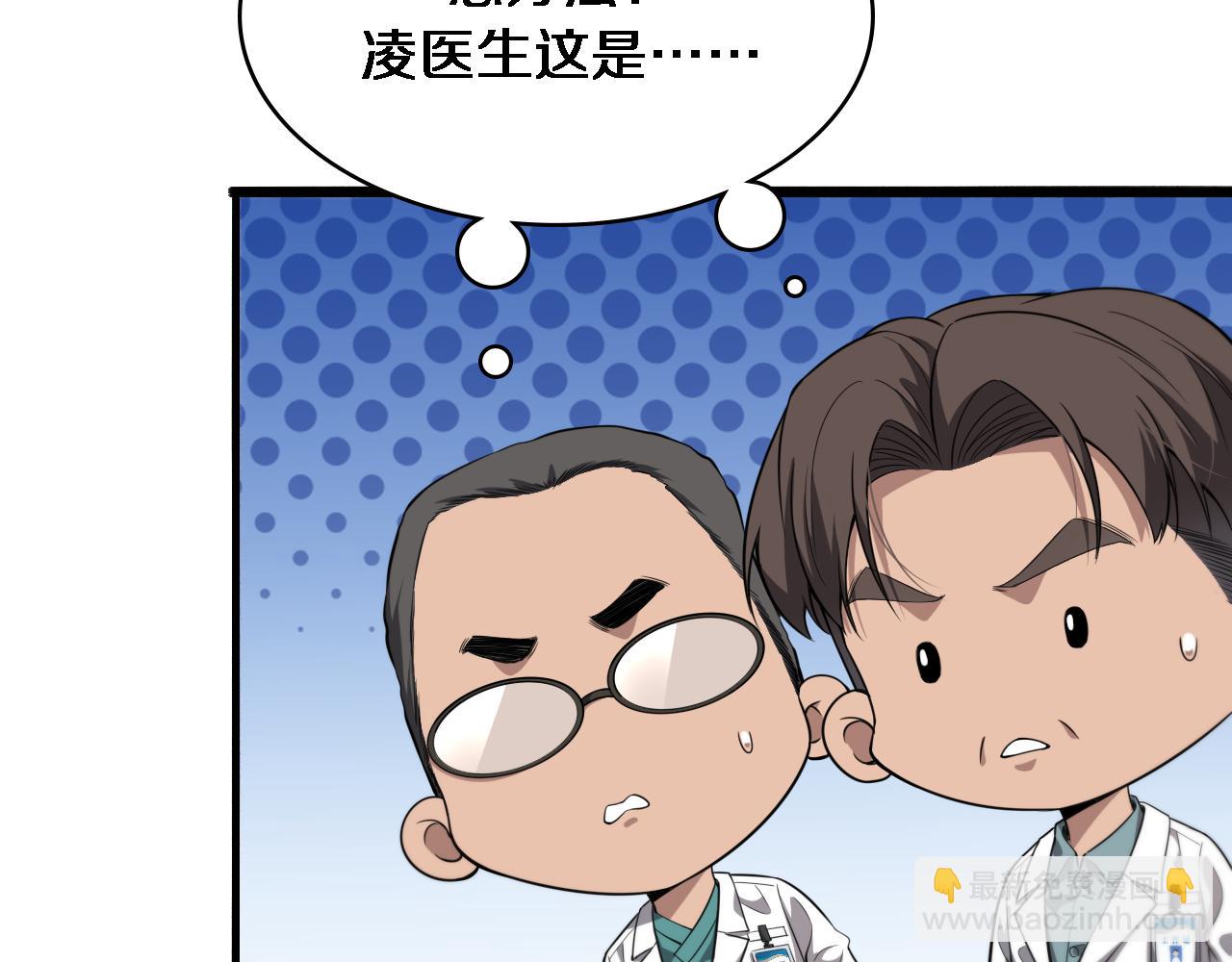 大醫凌然 - 第250話 我們家(2/3) - 6