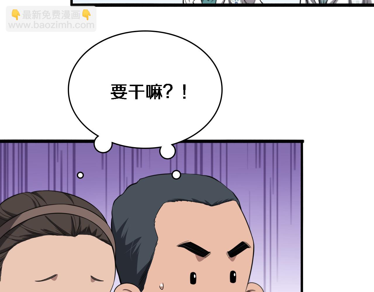 大醫凌然 - 第250話 我們家(2/3) - 7